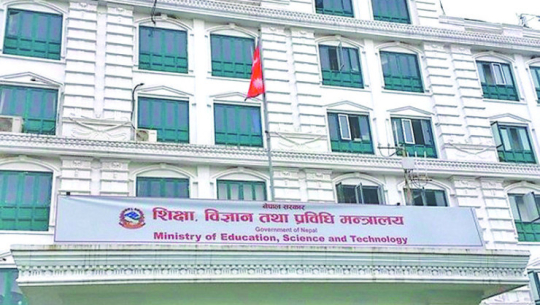 शिक्षा नियमावलीः शिक्षकलाई गाडी किन्न सहुलियत