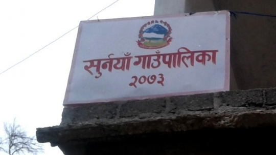बैतडीको सुर्नयामा स्थानीय पाठ्यक्रम लागू 
