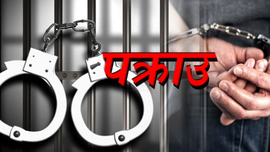 Fugitive convicted in child sexual abuse case arrested in Dadeldhura