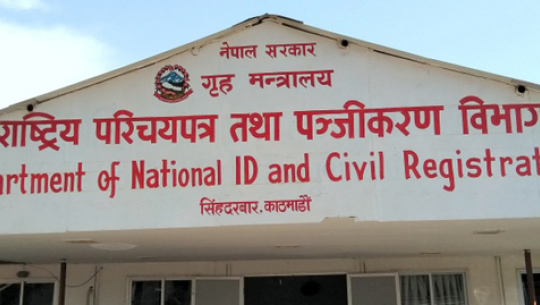 अब एक पटकका लागि नाम, थर र जन्मदर्ता सच्याउन सकिने