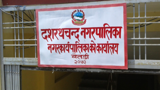 बैतडीको दशरथचन्दमा करार शिक्षकहरुको अवधि नथप्न आदेश