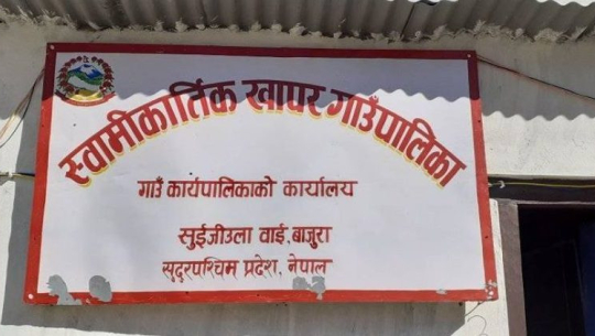 बाजुराको स्वामीकार्तिकमा कृषक पेन्सन योजना लागु गरिने 