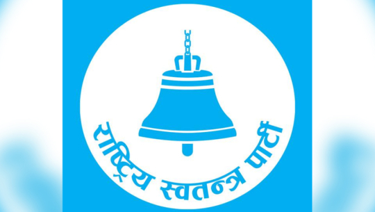 कैलालीका पाँचै क्षेत्रमा रास्वपाको ‘क्लिन स्वीप’