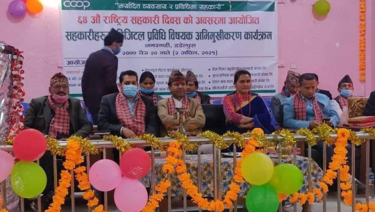 ६४औं राष्ट्रिय सहकारी दिवस डडेल्धुरामा पनि मनाइयो