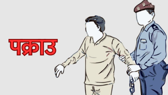 कञ्चनपुरका एक युवक लागूऔषधसहित पक्राउ