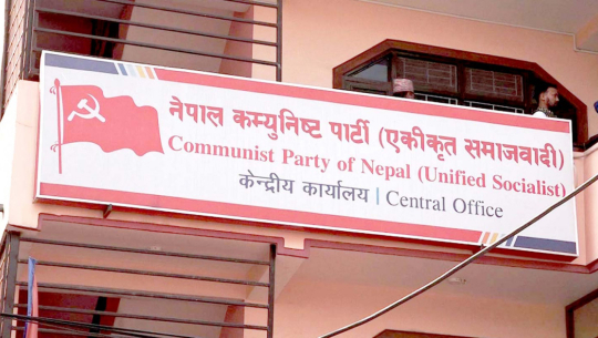 एकीकृत समाजवादीले टुंग्यायो बझाङको उम्मेदवार