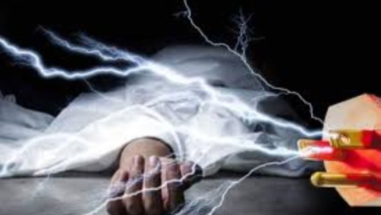 करेन्ट लागेर एक जनाको मृत्यु