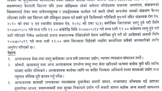 Increase in prohibitory order by 5 days