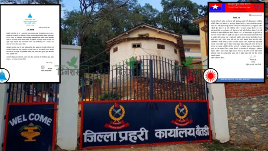 UML and RSP clash in Baitadi; UML warns of retaliation