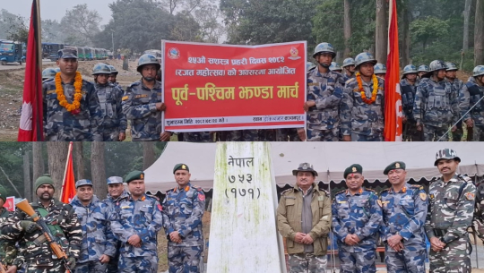 सशस्त्र प्रहरी बल नेपालको पूर्व-पश्चिम झण्डा मार्च कैलाली पुग्यो