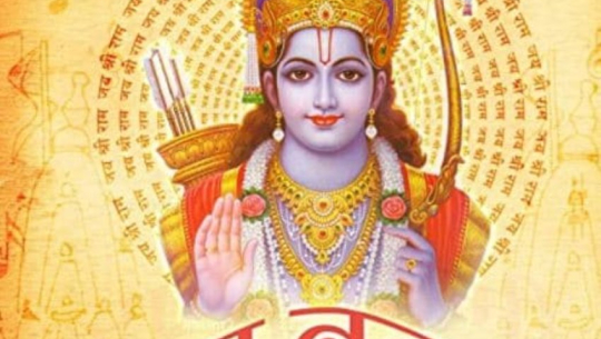 आज राम नवमी पर्व मनाइँदै