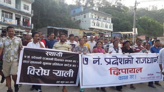 राजधानी माग्दै दिपायलबासी फेरी सडकमा, आज बन्दको घोषणा