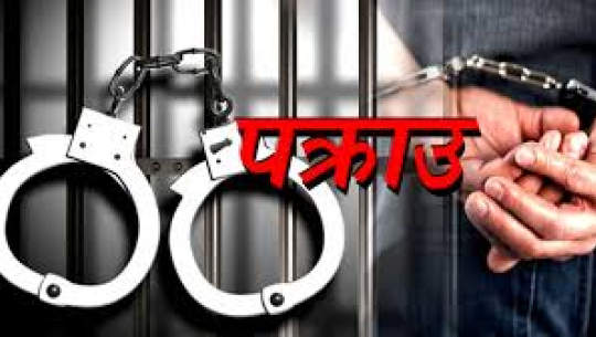 चेक रिपब्लिक पठाइदिन्छु भन्दै ठगी गर्ने व्यक्ति पक्राउ