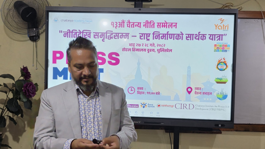 चैतन्य एकेडेमीले भदौ अन्तिममा नीति सम्मेलन गर्दै, नेता र विज्ञले बहस गर्ने