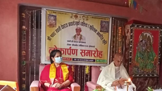 ‘स्वामी श्री देबराज’ खण्डकाव्य लोकार्पण