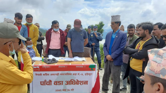 'डडेल्धुरामा पुनः वडा अधिवेशन हुँदैन'