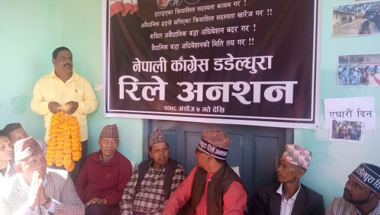 कांग्रेसका तीन नेता देउवाको गृहजिल्ला पुगेपछि अनशन स्थगित