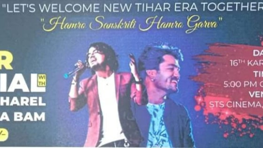 चर्चित गायक प्रमोद खरेल र चक्र बम धनगढी आउने