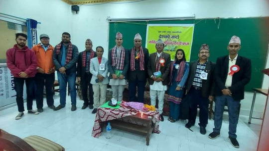 ‘देशको माटो’ कविता विमोचन