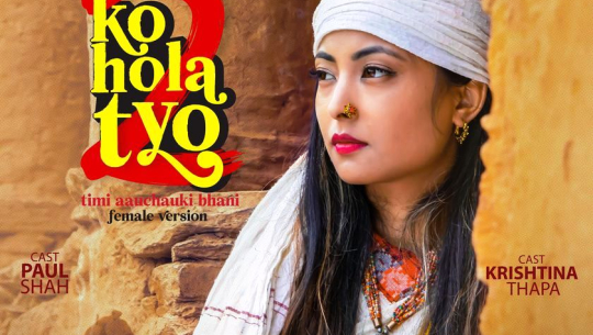 फोटो :सुनिल गिरी