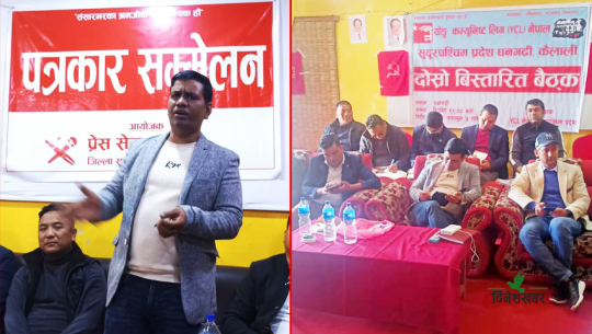 धनगढीमा के गर्दैछ माओवादीको वाइसियल टिम ?