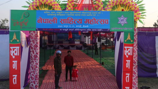 धनगढीमा आजदेखि साहित्य महोत्सव