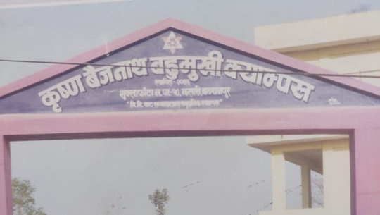 कृष्णबैजनाथ बहुमुखी क्याम्पसको स्ववियु सभापतिमा भट्ट