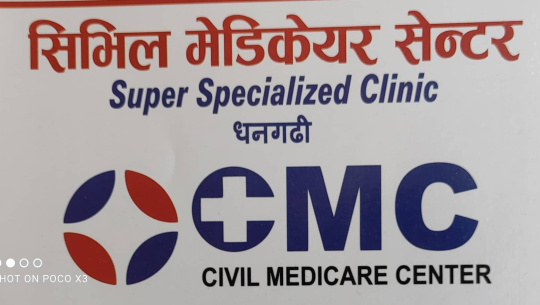 धनगढीमा निःशुल्क वाथ रोग शिविर हुने