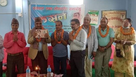 गणेशबहादुर नेपालीको पहिलो कविता संग्रह ‘कसन’ लोकार्पण
