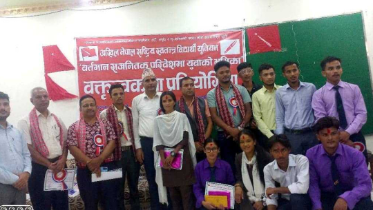 केएमसीमा अनेरास्ववियू क्याम्पस कमिटीद्वारा वक्तृत्वकला प्रतियोगिता