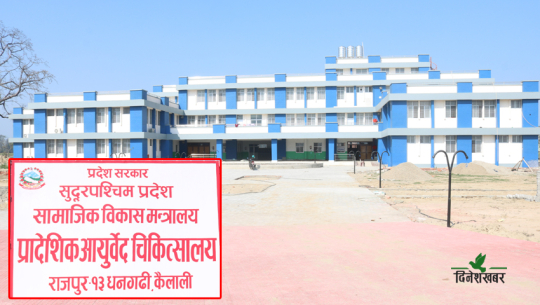 धनगढीमा साढे २८ लाख खर्चेर खरिद गरिएका उपकरण थन्किए