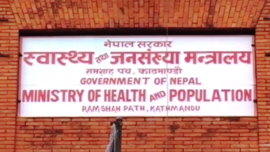 र्‍यापिड टेष्टकिट प्रयोग नगर्न मन्त्रालयको निर्देशन
