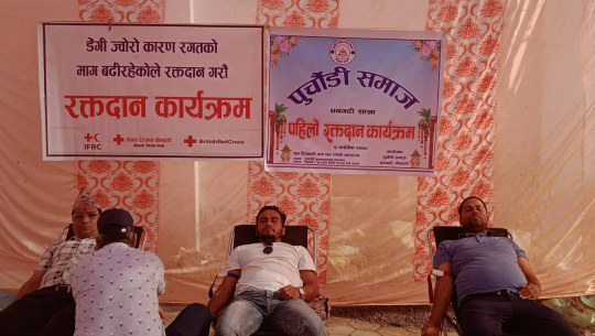 धनगढीमा पुर्चौडी समाजको रगत संकलन कार्यक्रम, कतिले गरे रक्तदान ? 