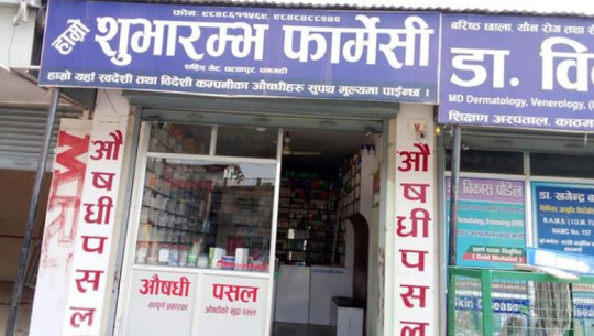 धनगढीको शुभारम्भ फार्मेसीबाट सेवाग्राही हैरान, थर्काउने गरेको गुनासो
