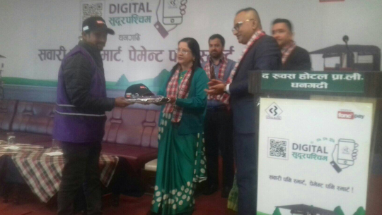 सिभिल बैंकले ल्यायो ‘डिजिटल सुदूरपश्चिम’ योजना