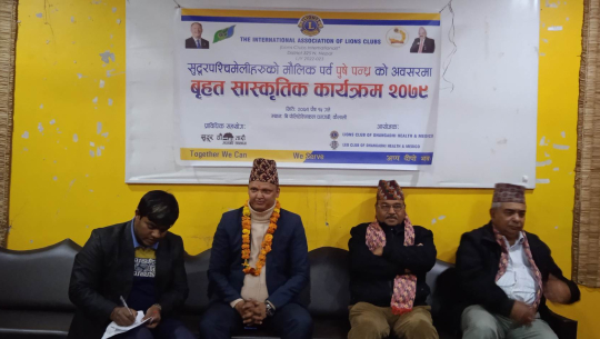 धनगढीमा पुषे पन्ध्रको अवसरमा सांस्कृतिक कार्यक्रमको आयोजना