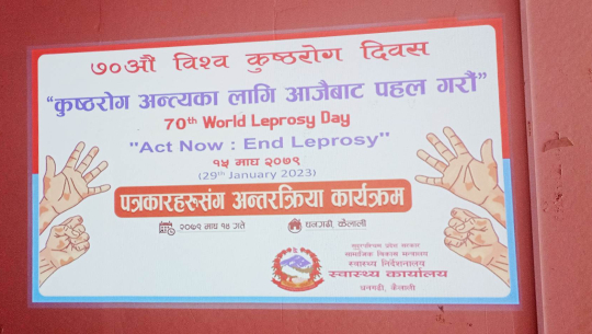 सुदूरपश्चिममा कुष्ठ रोगीको संख्या बढ्यो, ६ महिनामा ७२ नयाँ संक्रमित फेला