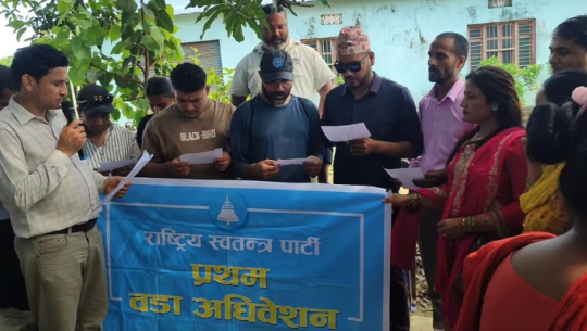 रास्वपा धनगढी–१२ को प्रथम वडा अधिवेशन सम्पन्न, सभापतिमा उपाध्याय चयन
