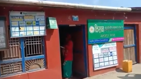 किसान सहकारीको चुरे शाखाले बचत फिर्ता नदिएको गुनासो