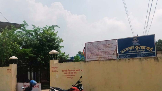 कञ्चनपुर कारागारका ९८ कैदी अझै फरार  