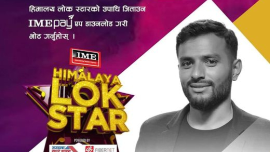 धनगढीका गायक जोशी ‘लोक स्टार सिजन टु’को टपटेनमा प्रवेश