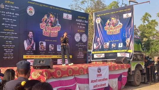 जन्मथली मञ्च सुदूरपश्चिम र क्युरिक्स डान्सले मनायो नव वर्ष सांगीतिक उत्सव