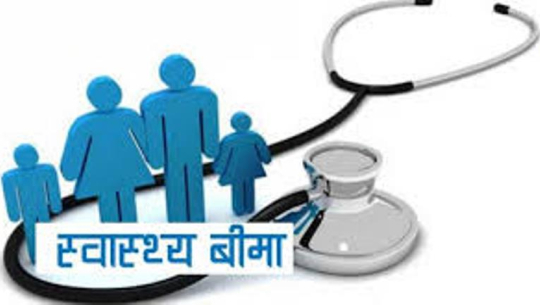 चितवनमा एचआइभी सङ्क्रमितहरुको स्वास्थ्य बीमा