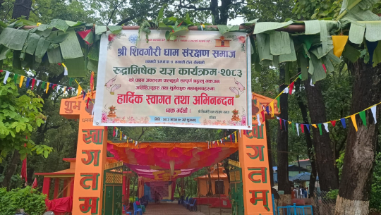 धनगढीको शिवगौरी धाममा रुद्राभिषेक यज्ञ आयोजना