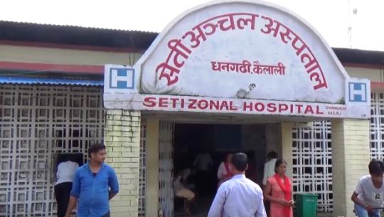 सेती अञ्चल अस्पतालको प्रसुती वार्डको सेवा खस्किदो(भिडियो रिर्पोट सहित)