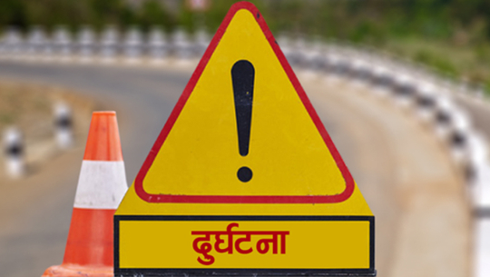  बझाङमा छुट्टाछुट्टै जिप दुर्घटनामा एकै घरका तीनसहित चार जनाको मृत्यु