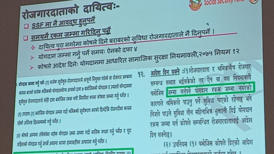 धनगढीमा पत्रकारका लागि सामाजिक सुरक्षामाथि क्षमता विकास प्रशिक्षण सम्पन्न