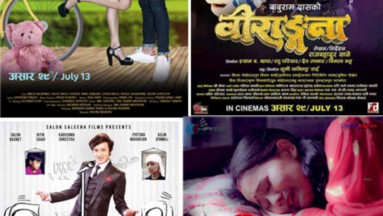 चलेनन् चार फिल्म