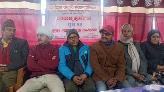 धनगढीमा लाइभ डेउडा हुने