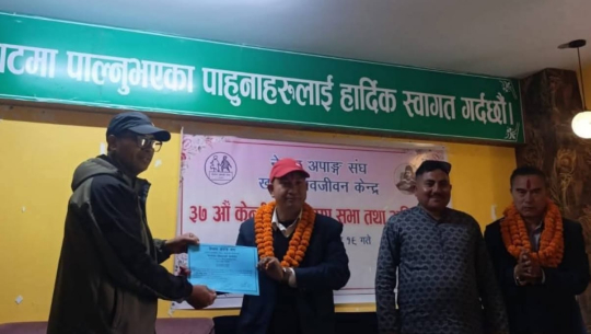नेपाल अपाङ्ग संघ खगेन्द्र नवजीवन केन्द्रको महासचिवमा साउँद निर्वाचित